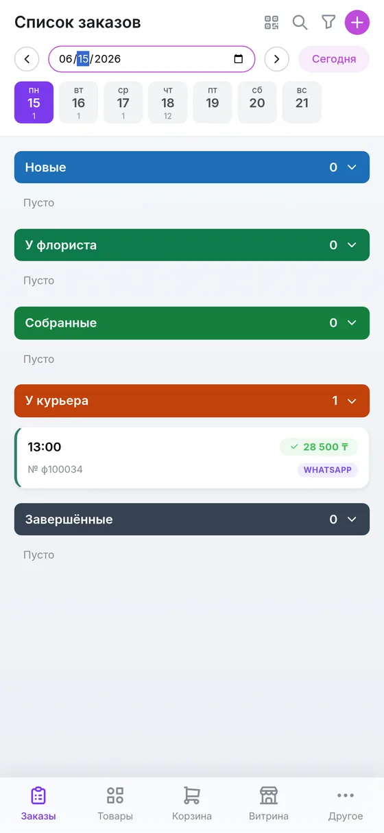 Флорист — заказы